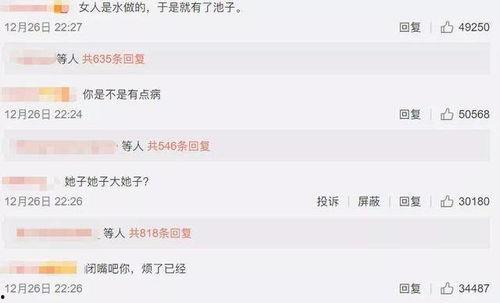 娱乐搞笑吃瓜群